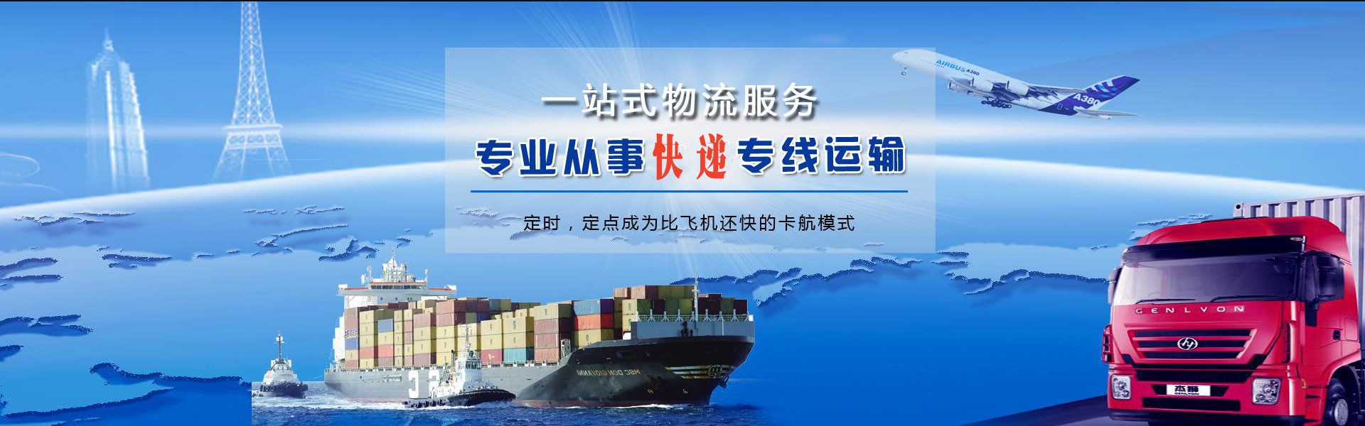 彭州到加拿大物流公司-彭州至加拿大物流专线-彭州空运到加拿大-优时通物流有限公司