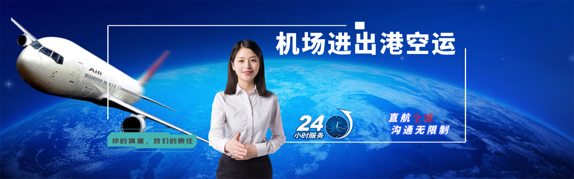 彭州到加拿大物流公司-彭州至加拿大物流专线-彭州空运到加拿大-优时通物流有限公司