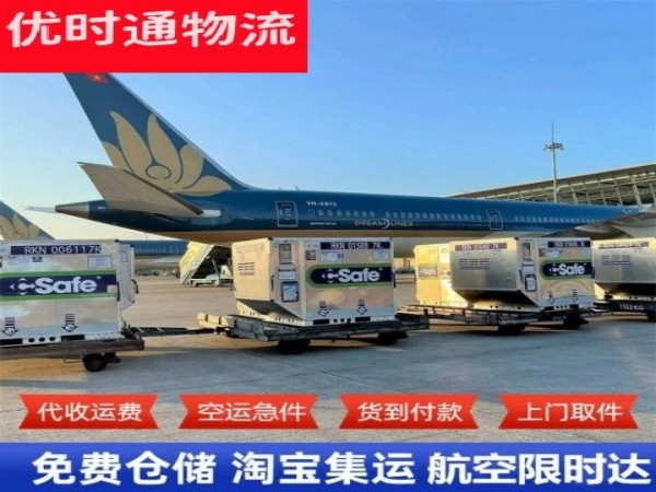 彭州到加拿大空运加急专线
